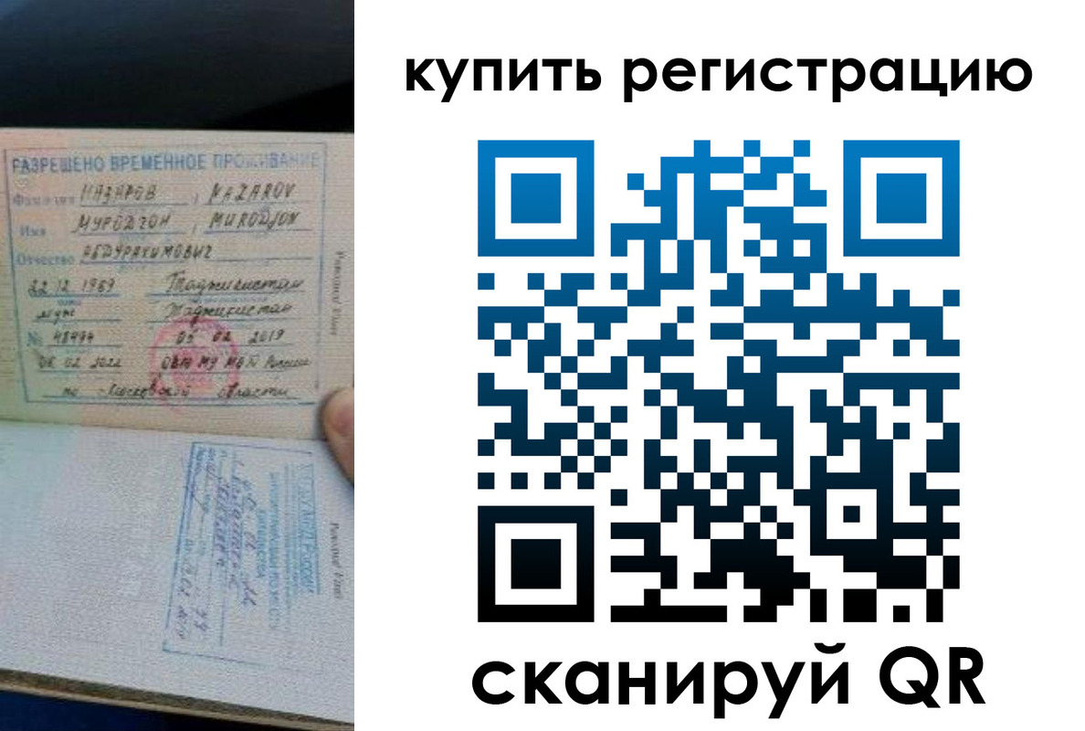 прописка в квартире в Волоколамске