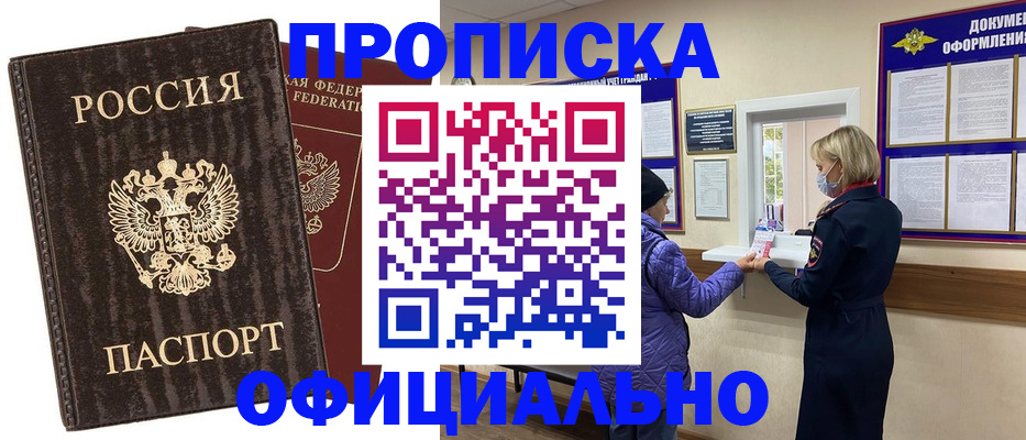 регистрация в Волоколамске