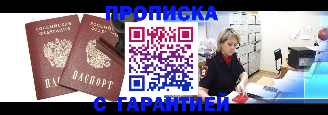 временная регистрация адрес в Волоколамске