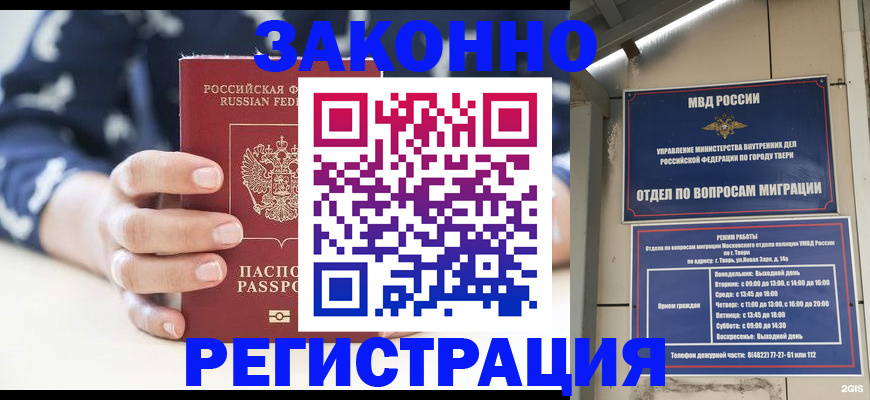 прописка иностранных граждан в Волоколамске